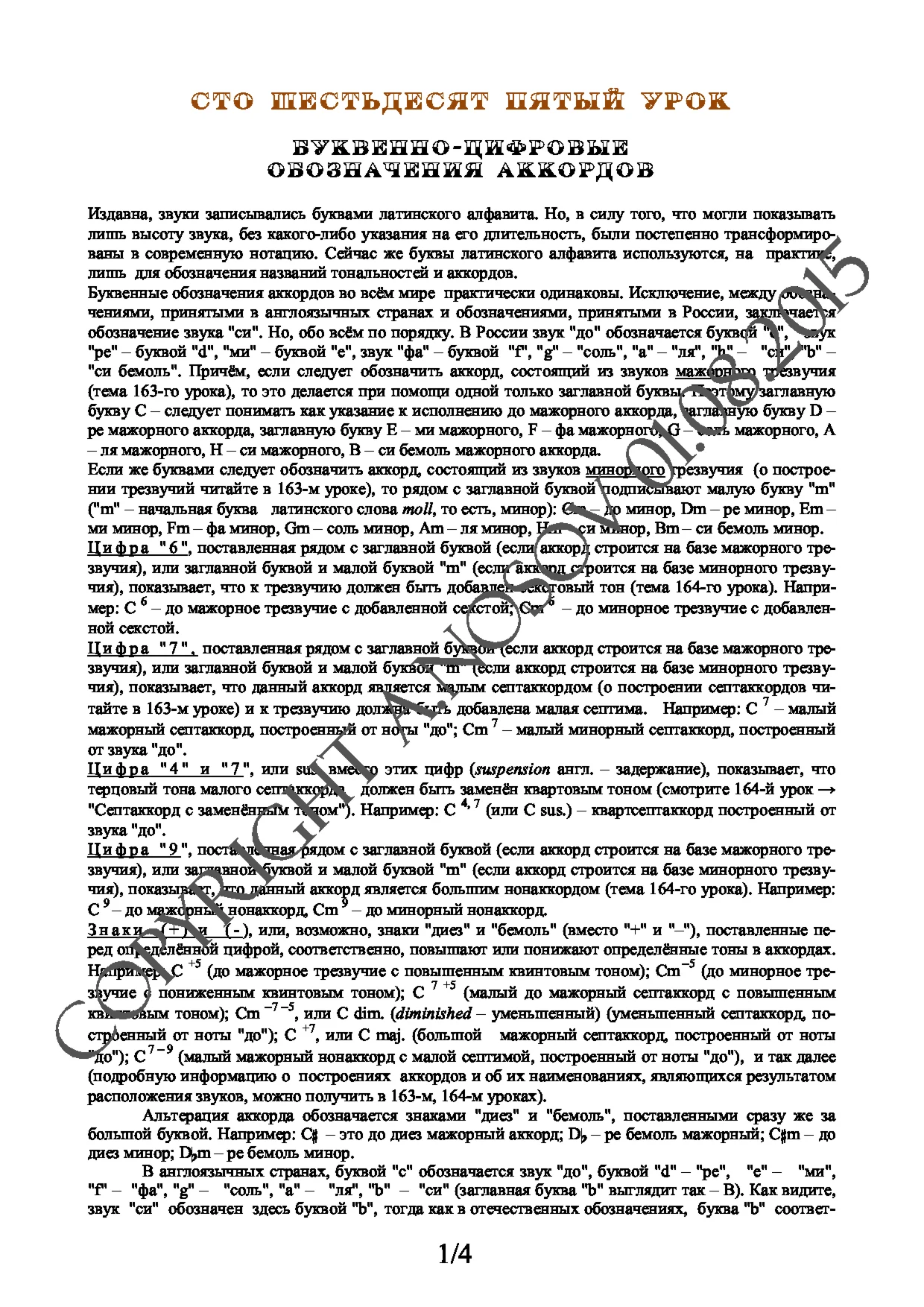 Lesson no.165 (from 165), A.Nosov's Guitar School