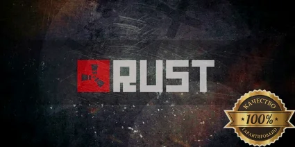 Rust Steam + Почта + Смена данных