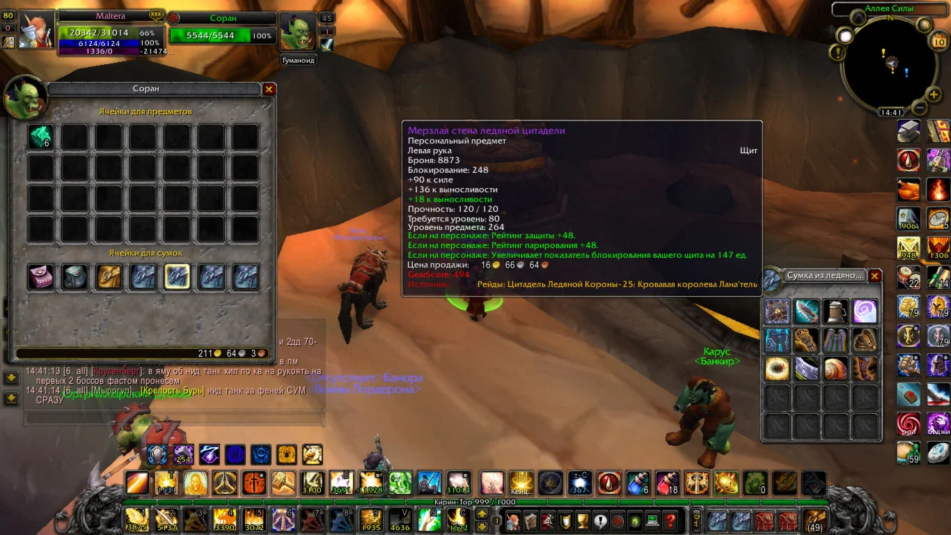 Wow Circle x1 PVE Паладин