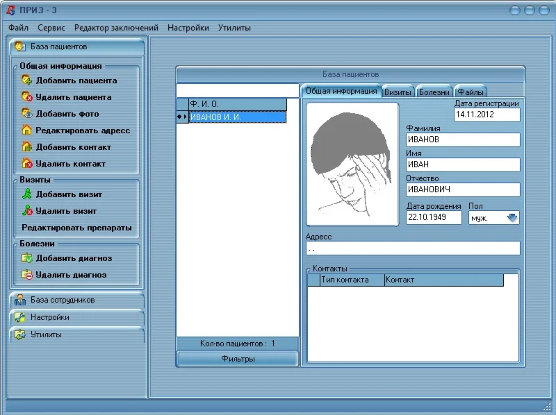 ПРОГРАММА ПРИЗ