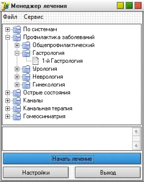 МЕНЕДЖЕР ЛЕЧЕНИЯ