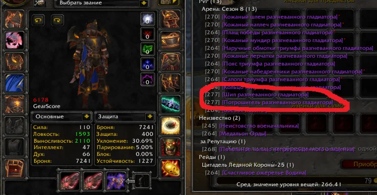 №25 - №185 ( Воин. человк (М)(альянс)