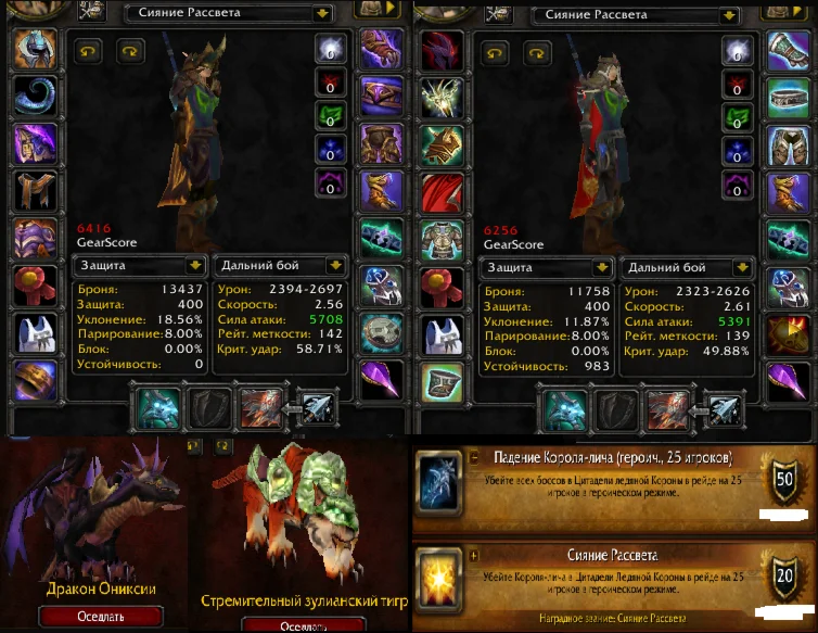 №405 (РЕАЛМ х25) Маг. человек (Ж)(Альянс)