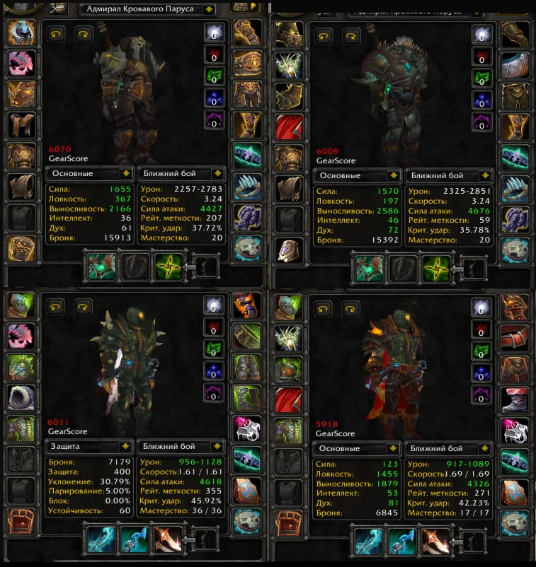 №180 (РЕАЛМ х25) Воин. человек (М)(Альянс)