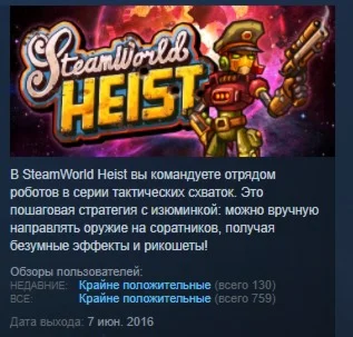 Steamworld Heist  STEAM KEY REGION FREE GLOBAL+РОССИЯ