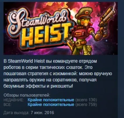 Steamworld Heist STEAM KEY REGION FREE GLOBAL+РОССИЯ