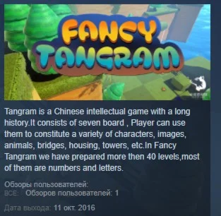 Fancy Trangram VR  STEAM KEY REGION FREE GLOBAL