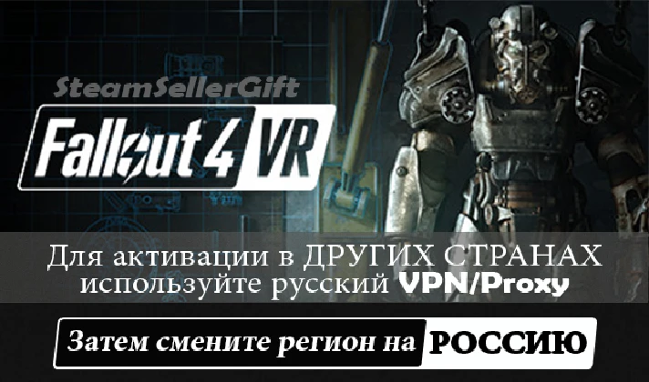 Fallout 4 VR [Steam Gift | RU]