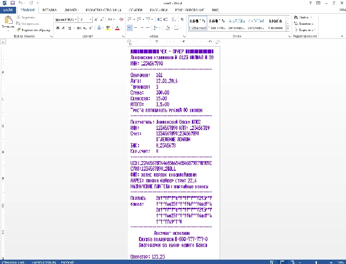 Font of matrix printer  Epson-TM-U950 (Var. 1)