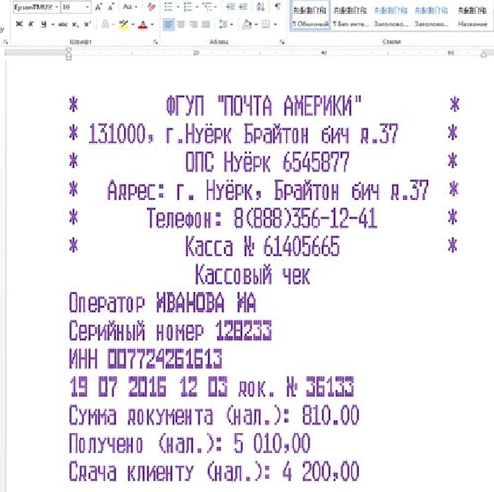 Font of matrix printer  Epson-TM-U950 (Var. 1)