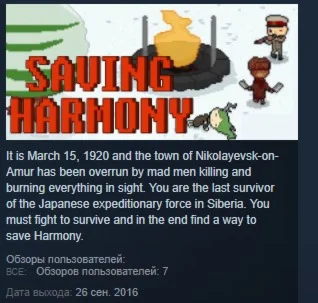 Saving Harmony STEAM KEY REGION FREE GLOBAL