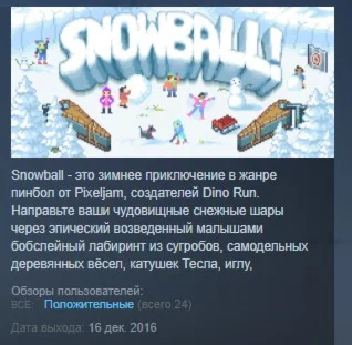 Snowball!   STEAM KEY REGION FREE GLOBAL