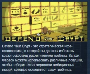 Defend Your Crypt STEAM KEY REGION FREE GLOBAL