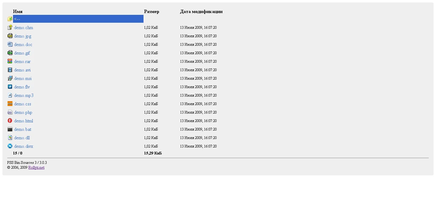 PHP скрипт: Файловый архив