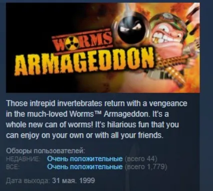 Worms Armageddon STEAM KEY РФ+СНГ СТИМ КЛЮЧ ЛИЦЕНЗИЯ