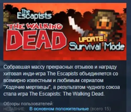 The Escapists: The Walking Dead Deluxe Edition STEAM РФ
