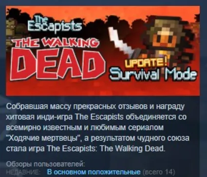 The Escapists: The Walking Dead STEAM KEY КЛЮЧ ЛИЦЕНЗИЯ