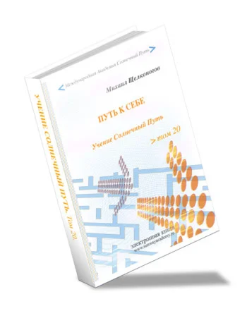 Путь к себе. Ступени карьеры.