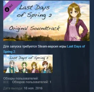 Last Days of Spring 2 Soundtrack and Directors Comment