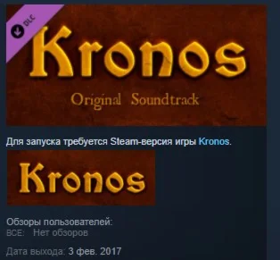 Kronos Soundtrack  STEAM KEY REGION FREE GLOBAL