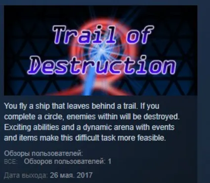Trail of Destruction 💎 STEAM KEY REGION FREE GLOBAL