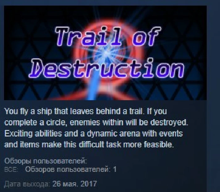 Trail of Destruction 💎STEAM KEY REGION FREE GLOBAL