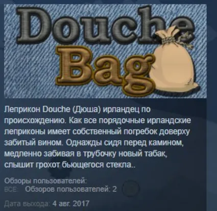 Douche Bag STEAM KEY REGION FREE GLOBAL+РОССИЯ