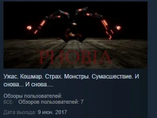 Phobia STEAM KEY REGION FREE GLOBAL+РОССИЯ