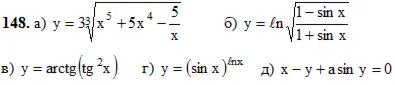 Решебник Арутюнова Ю.С. Задание N148 Высшая математика