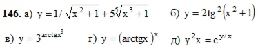 Решебник Арутюнова Ю.С. Задание N146 Высшая математика