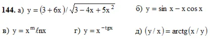 Решебник Арутюнова Ю.С. Задание N144 Высшая математика