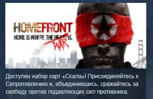 Homefront 💎STEAM KEY РОССИЯ+СНГ СТИМ КЛЮЧ ЛИЦЕНЗИЯ