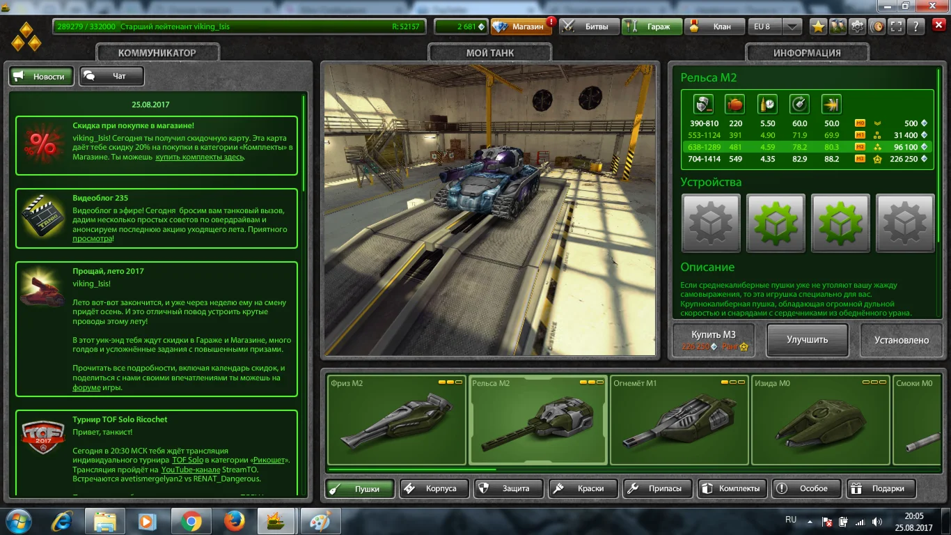 Старший лейтенант