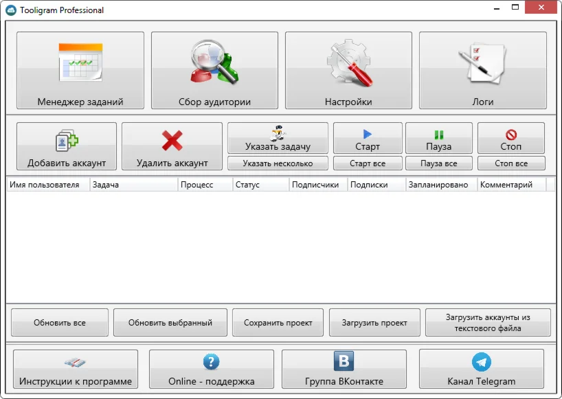 Tooligram – программа для профессионального продвижения