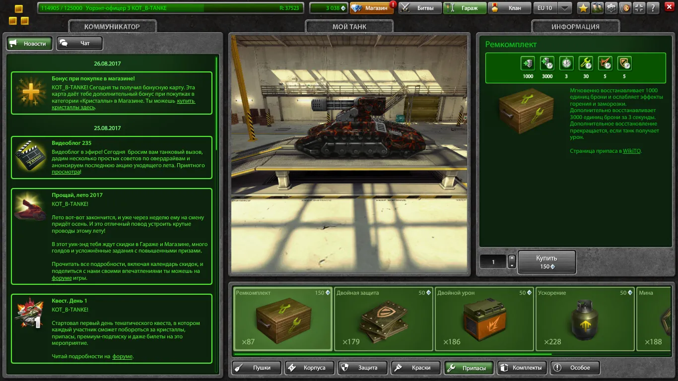 Уорэнт-Офицер 3