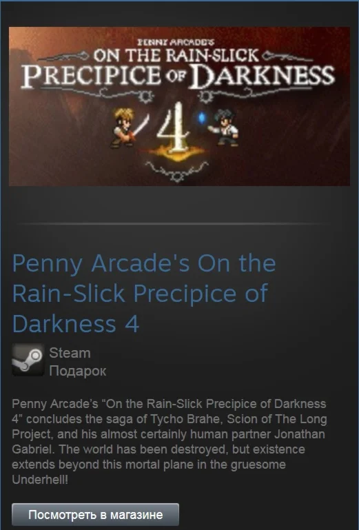 Penny Arcade's On the Rain-Slick Precipice of Darkness