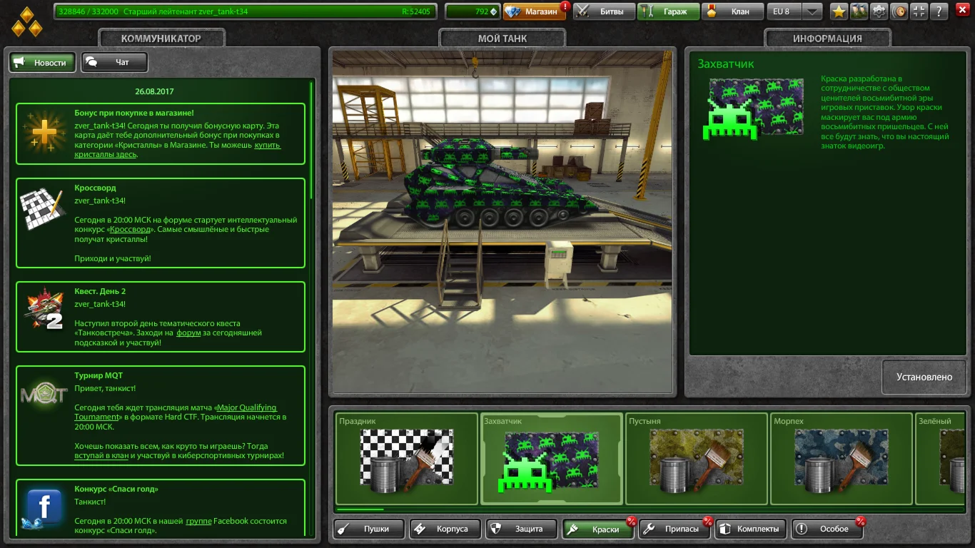 Старший лейтенант