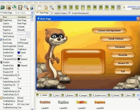 Avto Run  Проф-ое создание меню для CD/DVD