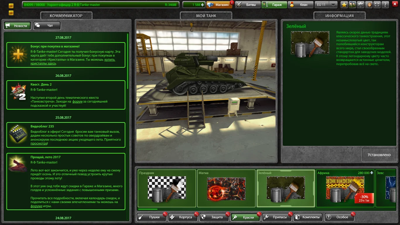 Уорэнт-офицер 2