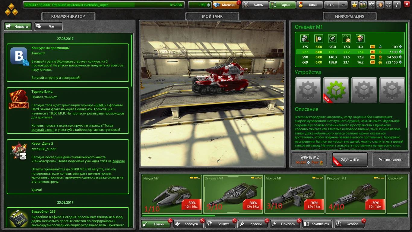 Старший Лейтенант