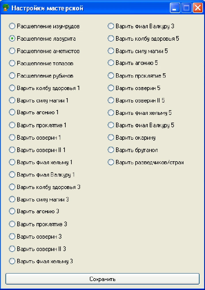 NeboBot - a bot for the game Heaven. 1PK - 14 days.