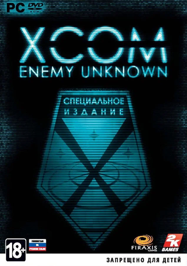XCOM: Enemy Unknown. Специальное издание (Steam key)CIS