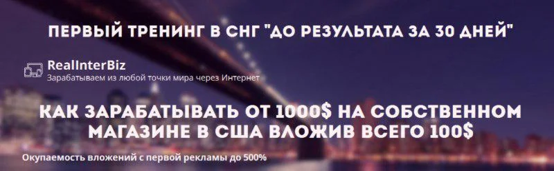 Как зарабатывать  1000$ на собственном магазине в США