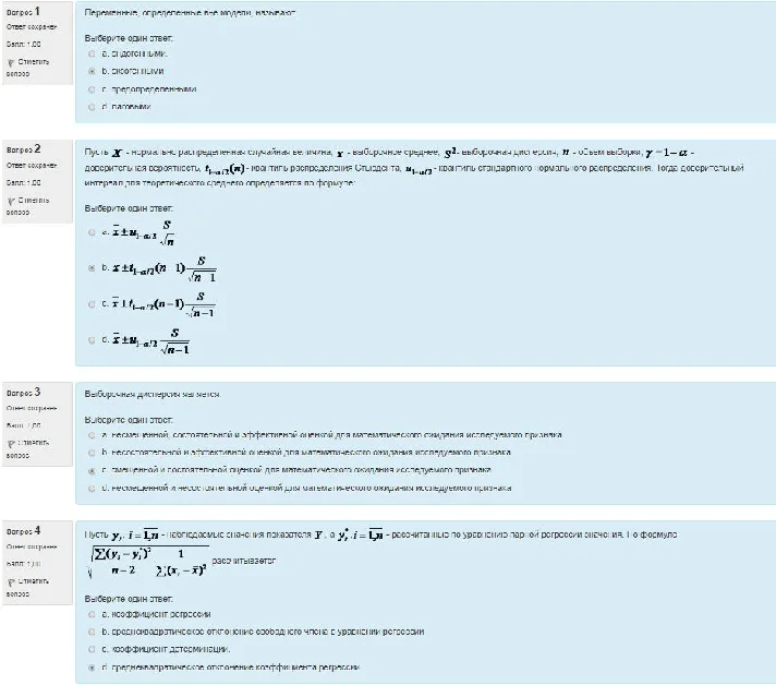 Econometrics NSUEU Differentiated set of 30 questions