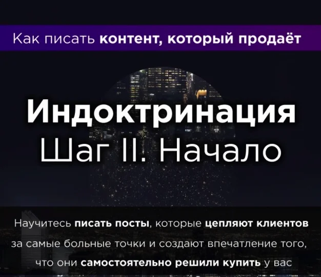 Как получать идеи и писать посты