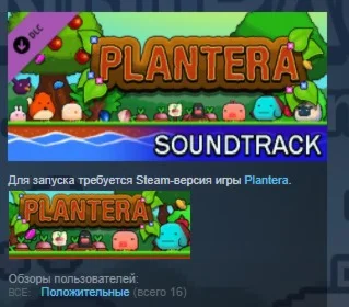 Plantera - Original Soundtrack STEAM KEY GLOBAL
