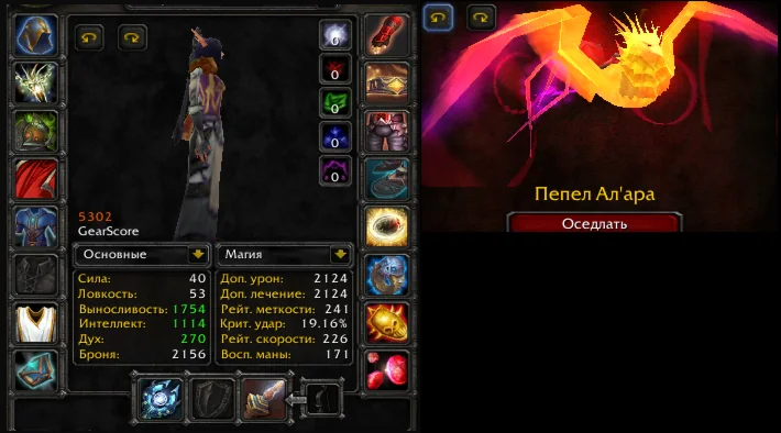 Аккаунт №5125 х5 паладин ельф крови м орда