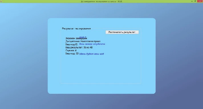 Tax law for the Test Client, the answers to the test OY