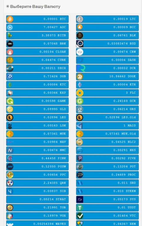 Пополнения  криптовалютой для фруктовой фермы
