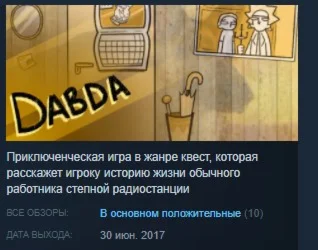 Dabda STEAM KEY REGION FREE GLOBAL